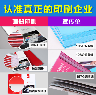 企業(yè)畫冊制作與印刷 定制A4彩印宣傳手冊的完整指南