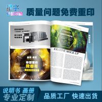 專業(yè)定制印刷解決方案 從黑白說明書到彩色畫冊(cè)，一站式滿足您的需求